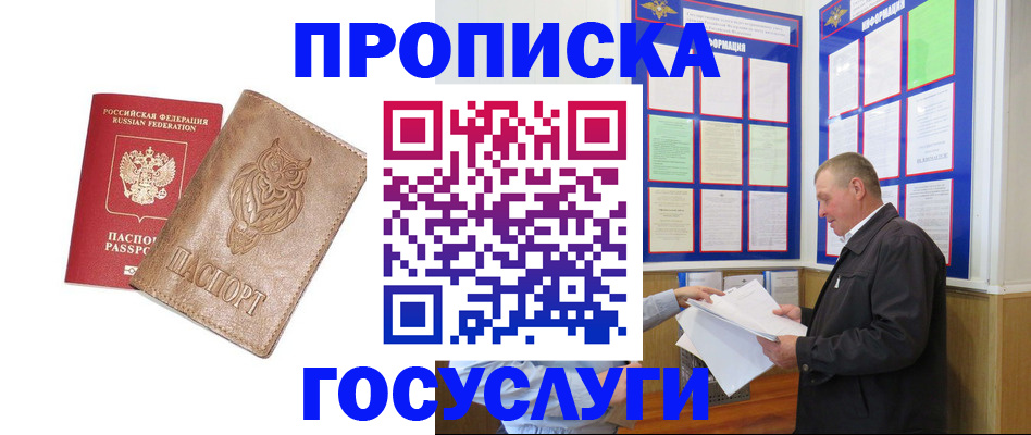 временная регистрация адрес в Оренбурге